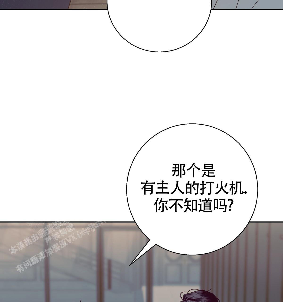 《危险的便利店(第I+II季)》漫画最新章节第184话免费下拉式在线观看章节第【37】张图片