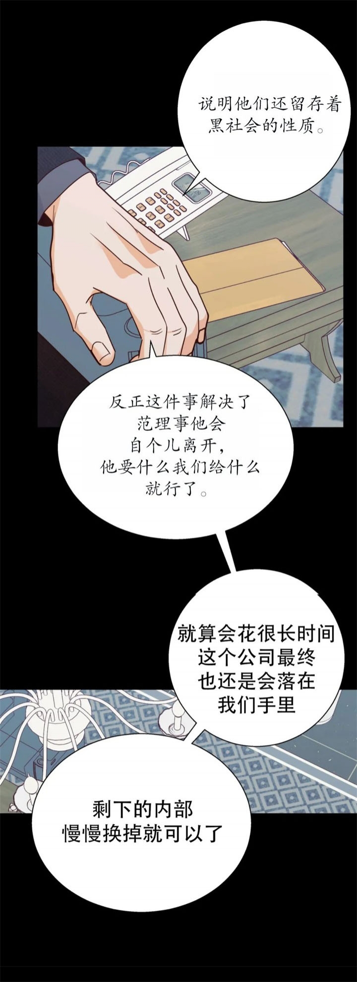 《危险的便利店(第I+II季)》漫画最新章节第95话免费下拉式在线观看章节第【10】张图片