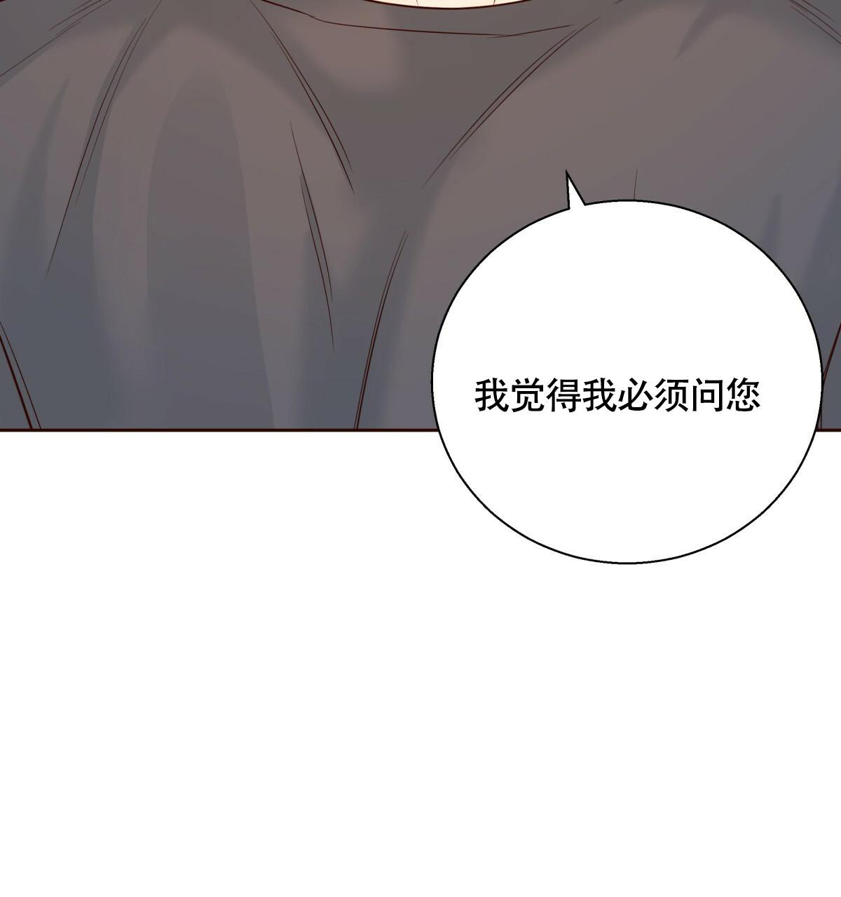 《危险的便利店(第I+II季)》漫画最新章节第146话免费下拉式在线观看章节第【89】张图片