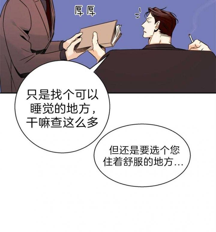 《危险的便利店(第I+II季)》漫画最新章节第51话免费下拉式在线观看章节第【5】张图片