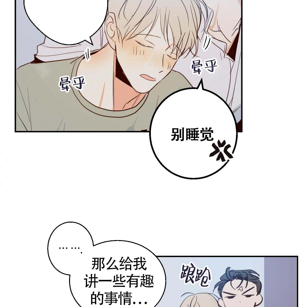 《危险的便利店(第I+II季)》漫画最新章节第12话免费下拉式在线观看章节第【16】张图片