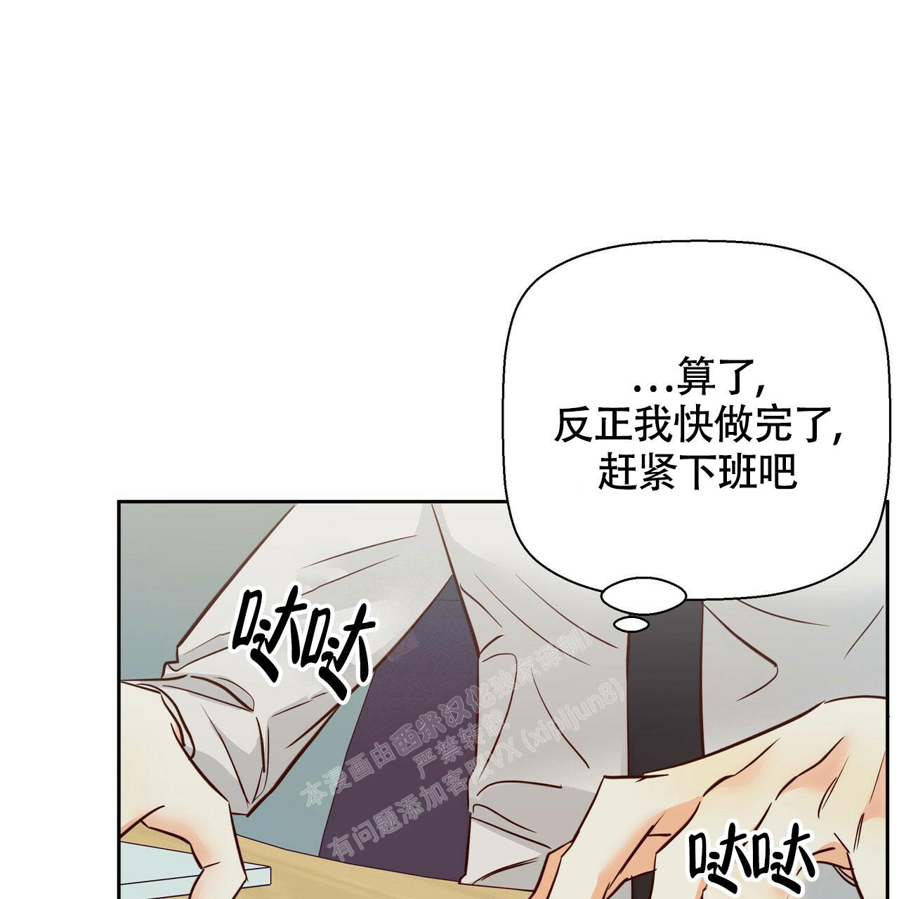 《危险的便利店(第I+II季)》漫画最新章节第151话免费下拉式在线观看章节第【38】张图片