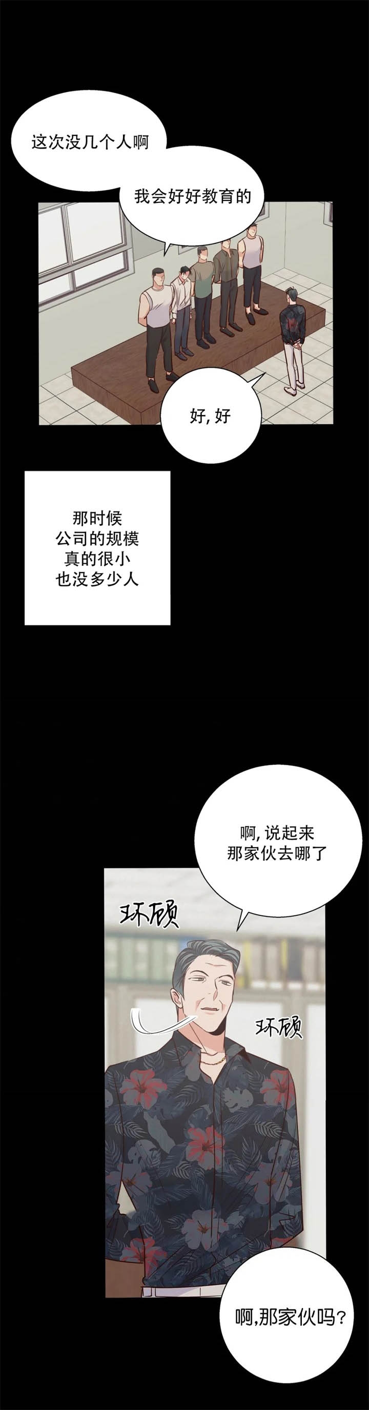 《危险的便利店(第I+II季)》漫画最新章节第86话免费下拉式在线观看章节第【8】张图片