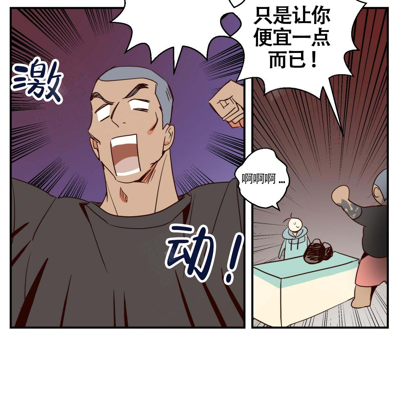 《危险的便利店(第I+II季)》漫画最新章节第1话免费下拉式在线观看章节第【6】张图片