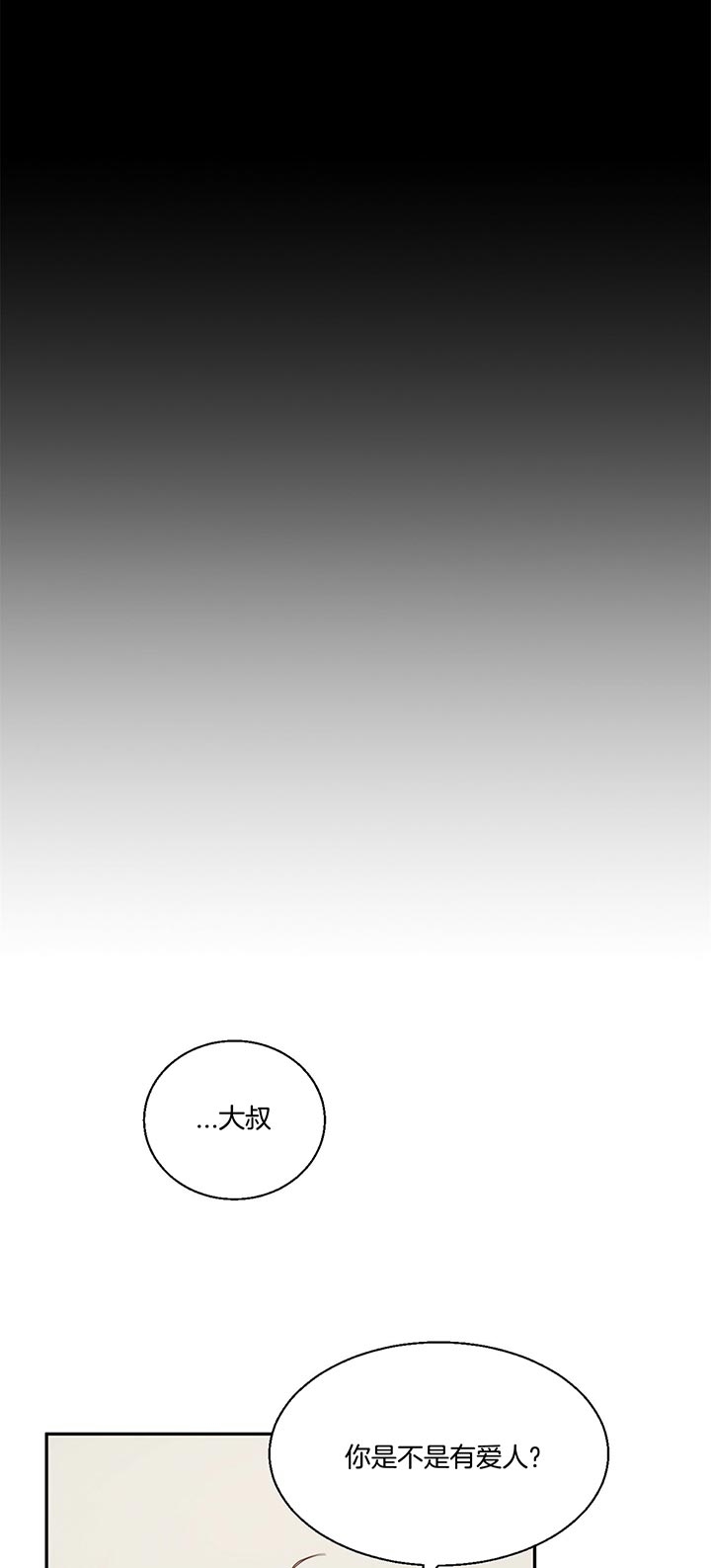 《危险的便利店(第I+II季)》漫画最新章节第33话免费下拉式在线观看章节第【1】张图片