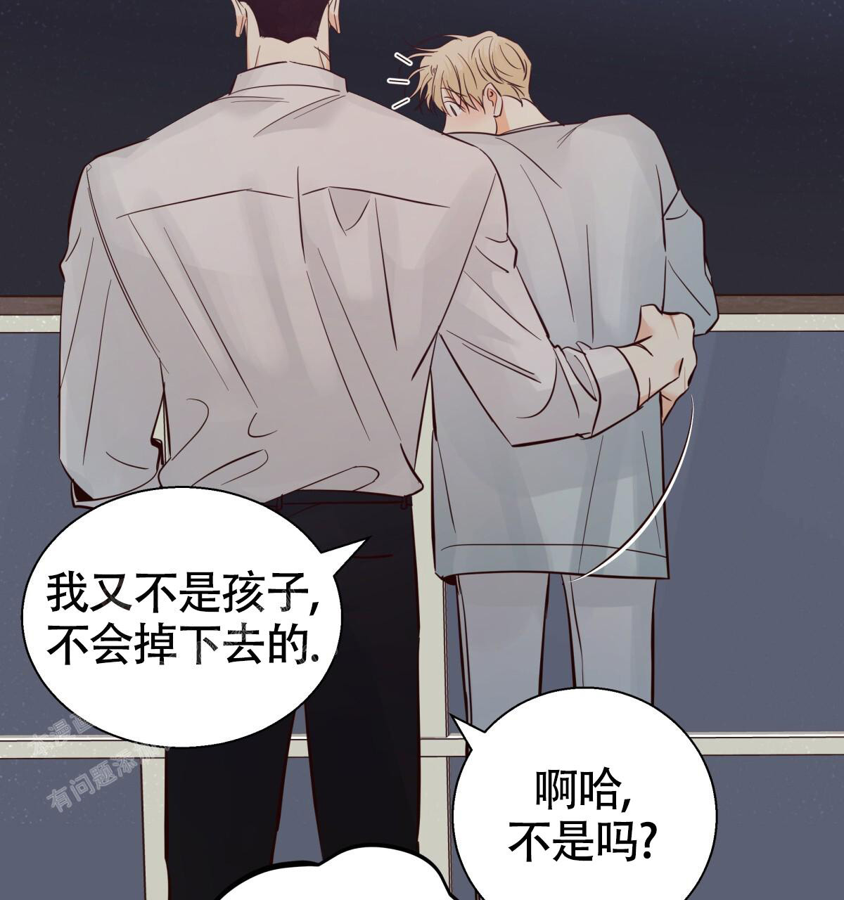 《危险的便利店(第I+II季)》漫画最新章节第184话免费下拉式在线观看章节第【4】张图片