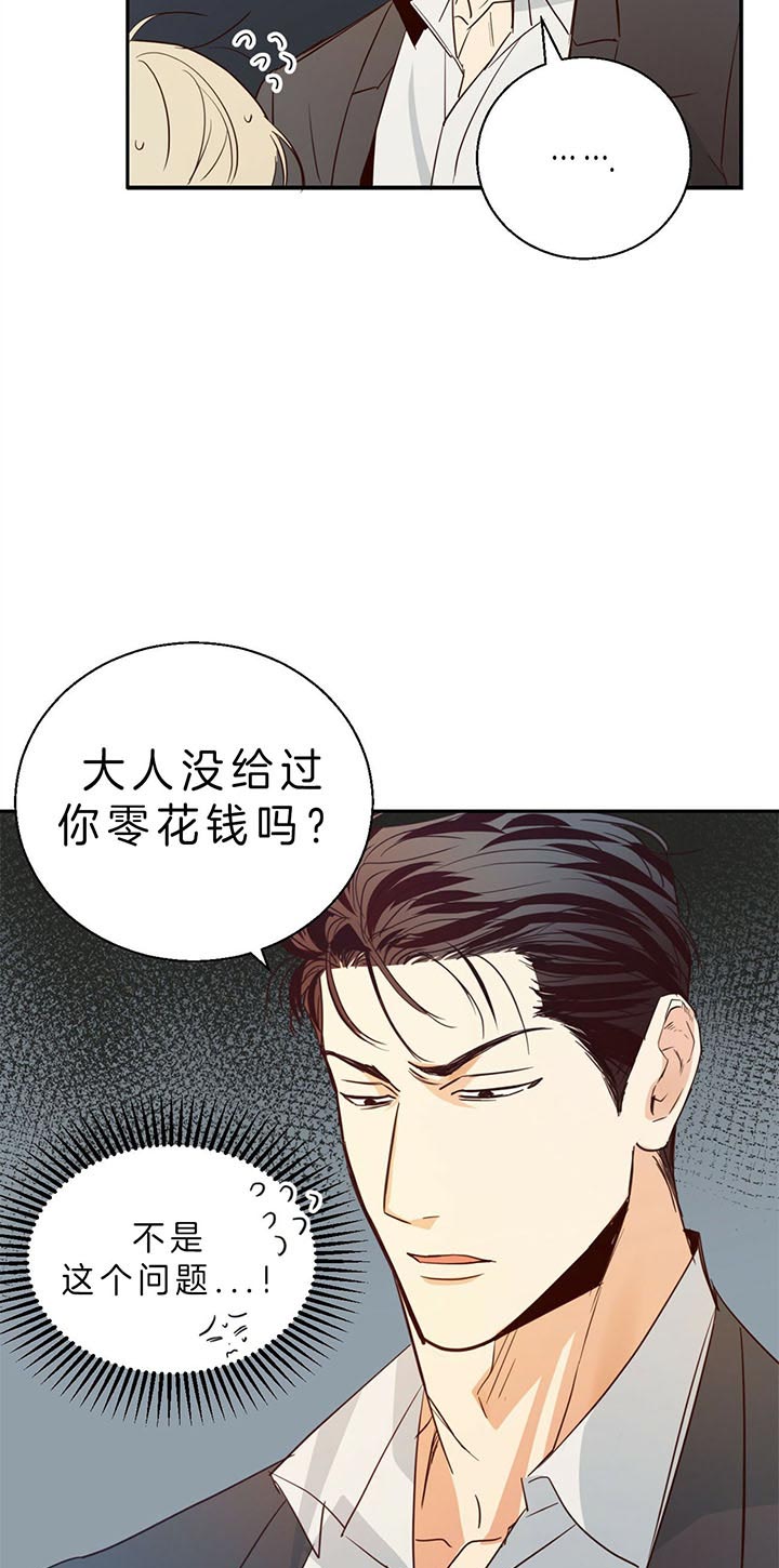 《危险的便利店(第I+II季)》漫画最新章节第24话免费下拉式在线观看章节第【14】张图片