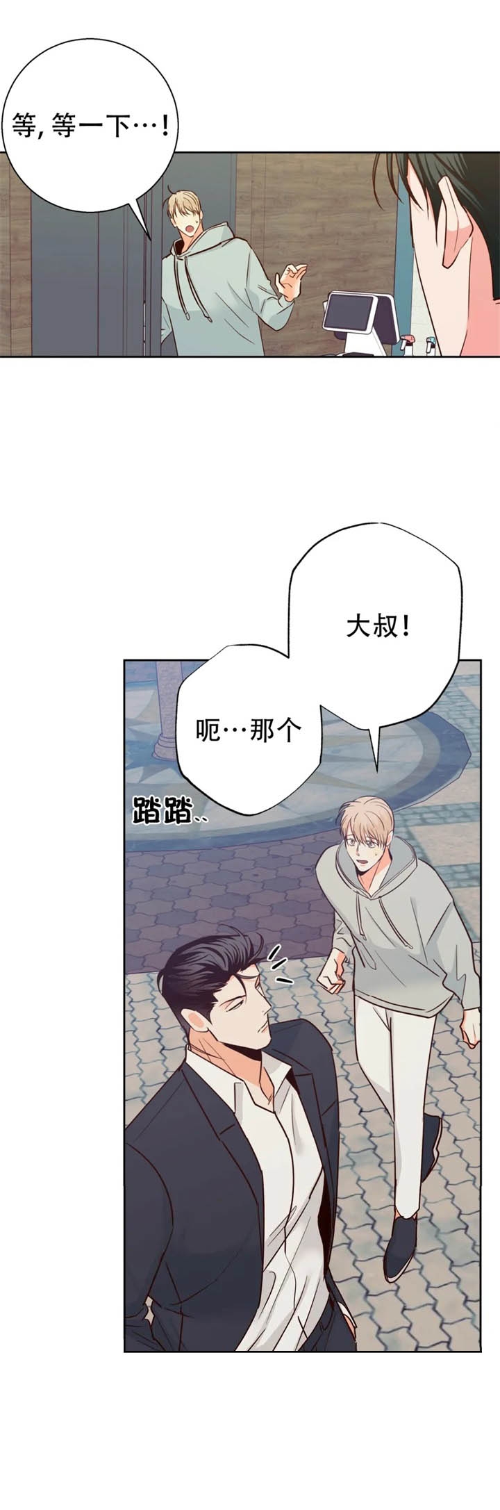 《危险的便利店(第I+II季)》漫画最新章节第85话免费下拉式在线观看章节第【7】张图片