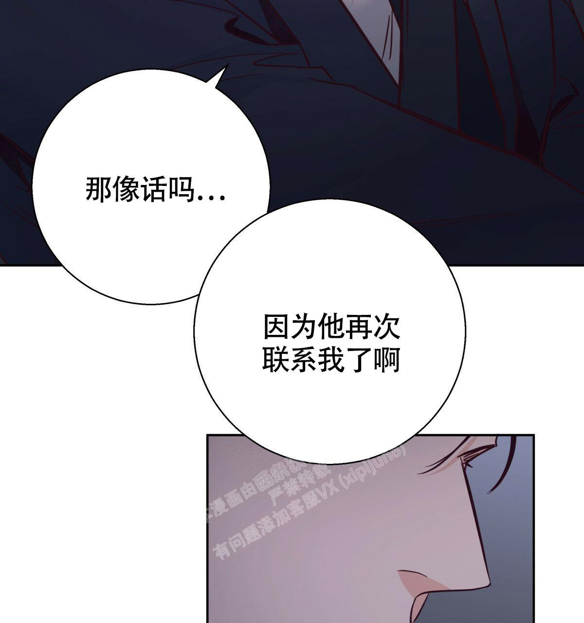 《危险的便利店(第I+II季)》漫画最新章节第155话免费下拉式在线观看章节第【101】张图片