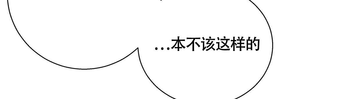 《危险的便利店(第I+II季)》漫画最新章节第148话免费下拉式在线观看章节第【84】张图片