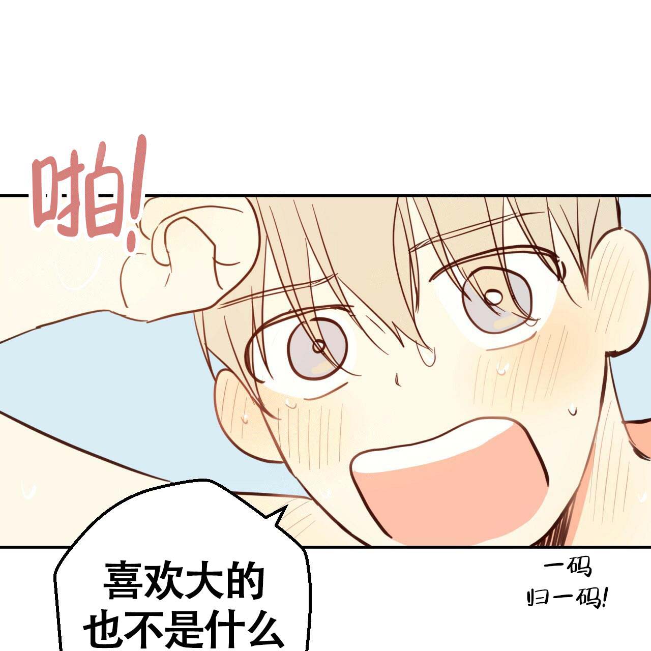 《危险的便利店(第I+II季)》漫画最新章节第4话免费下拉式在线观看章节第【25】张图片