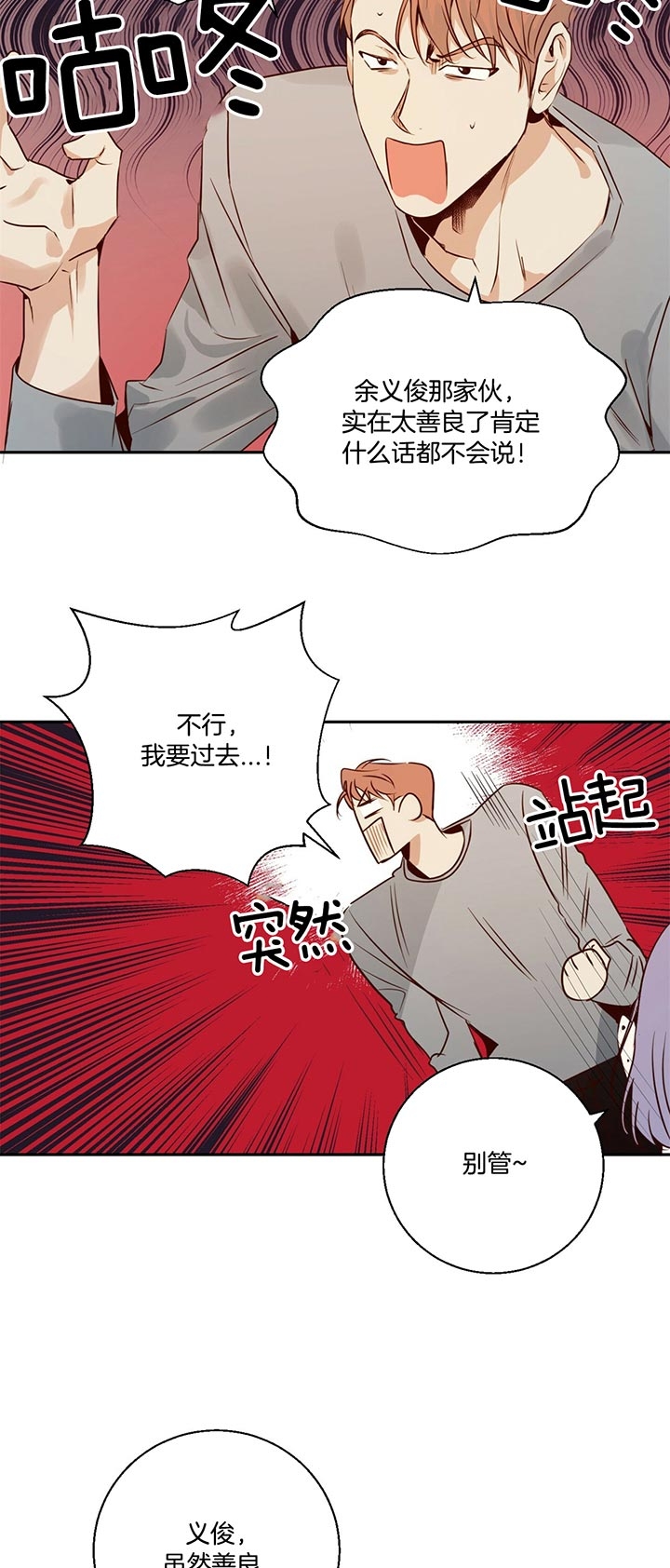 《危险的便利店(第I+II季)》漫画最新章节第34话免费下拉式在线观看章节第【3】张图片