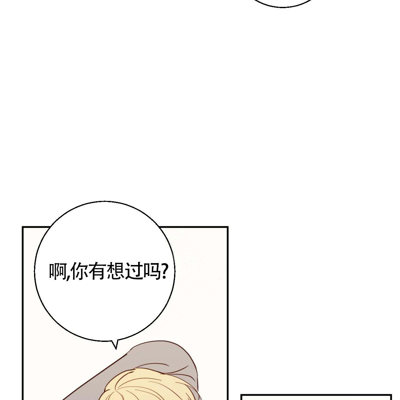 《危险的便利店(第I+II季)》漫画最新章节第8话免费下拉式在线观看章节第【14】张图片