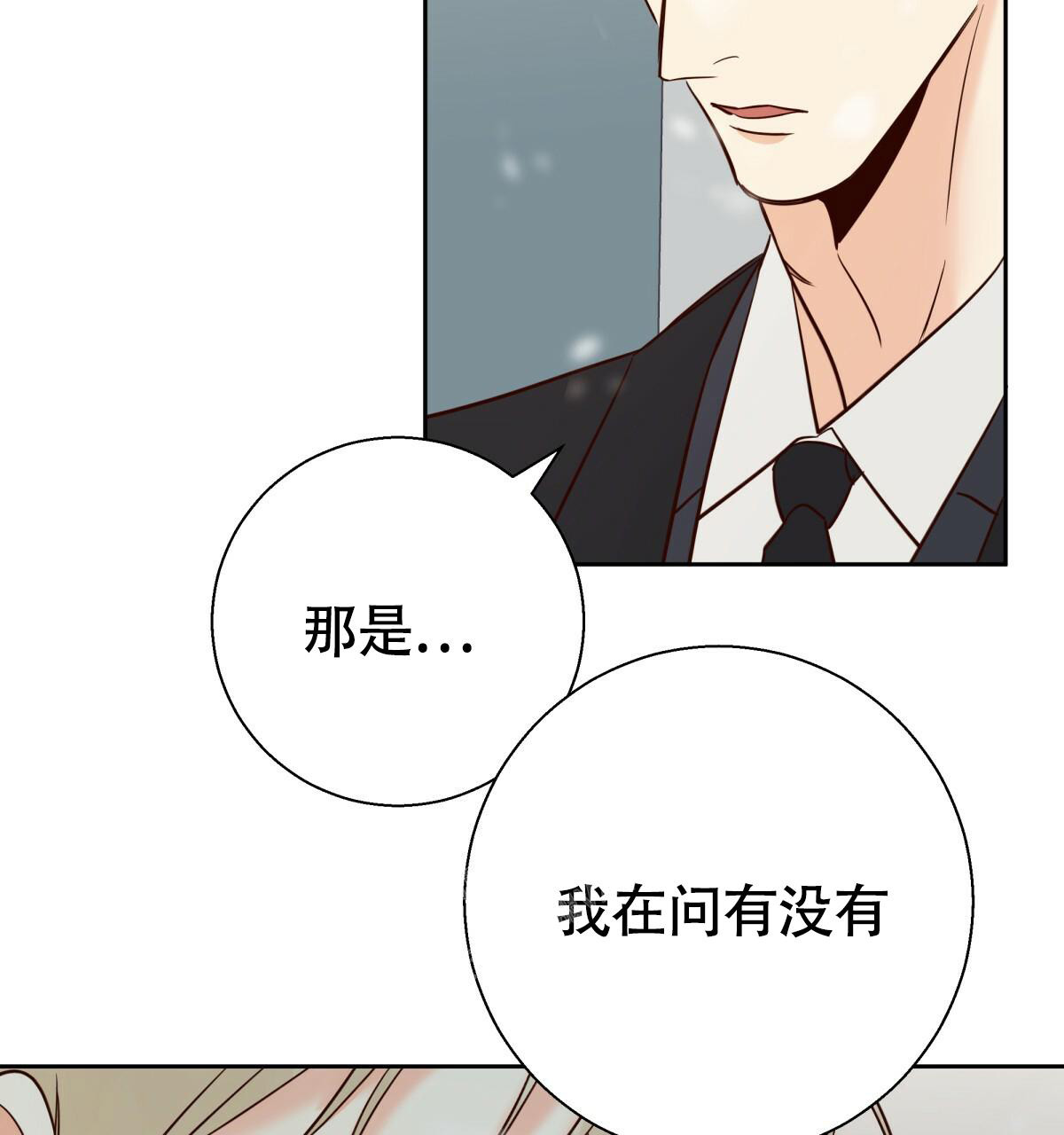 《危险的便利店(第I+II季)》漫画最新章节第161话免费下拉式在线观看章节第【68】张图片