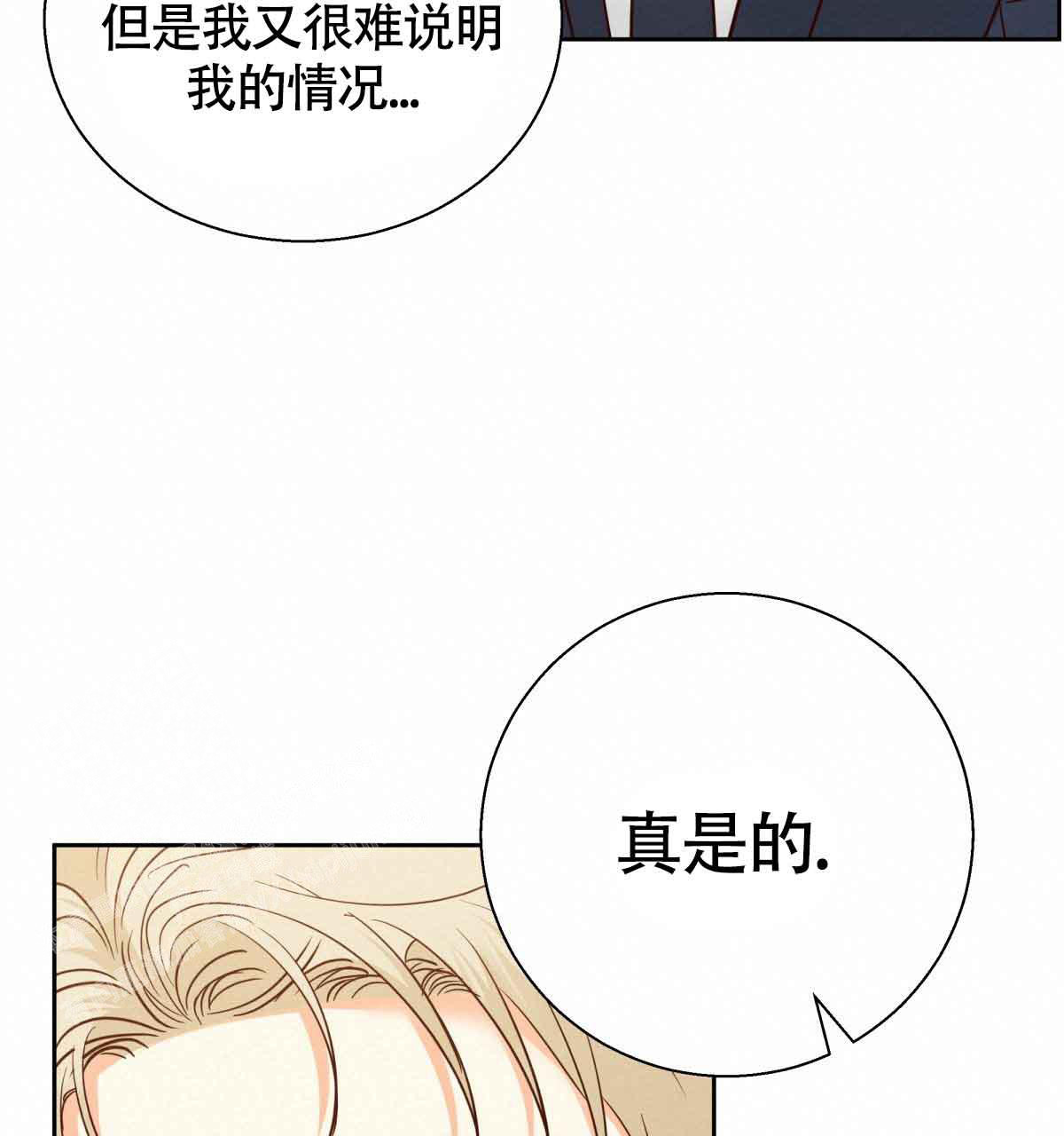 《危险的便利店(第I+II季)》漫画最新章节第178话免费下拉式在线观看章节第【55】张图片