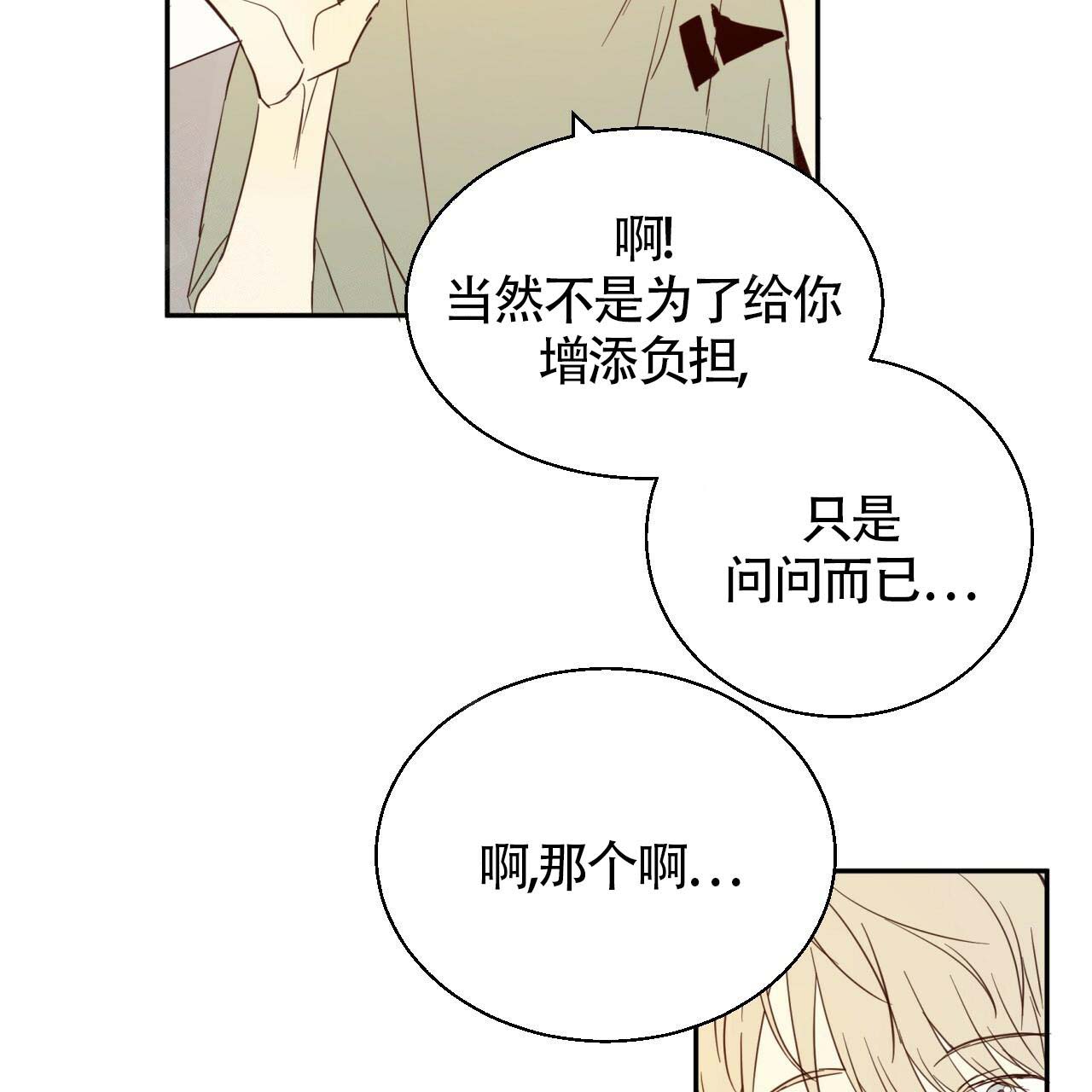 《危险的便利店(第I+II季)》漫画最新章节第8话免费下拉式在线观看章节第【17】张图片