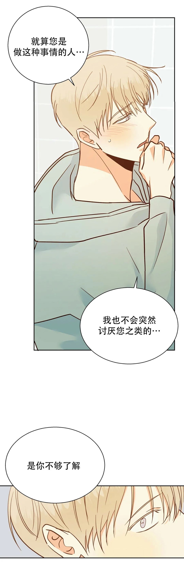 《危险的便利店(第I+II季)》漫画最新章节第81话免费下拉式在线观看章节第【9】张图片