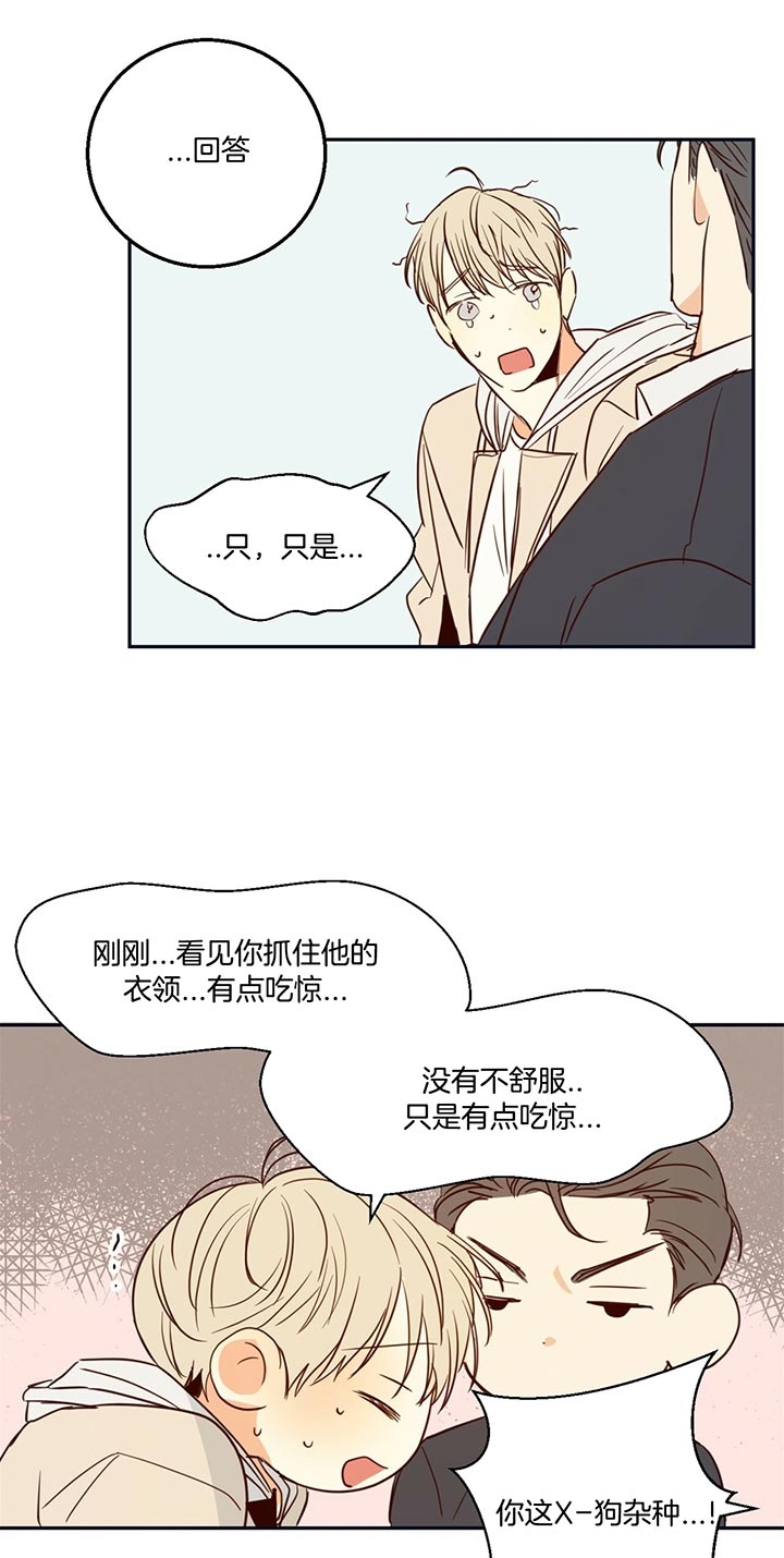 《危险的便利店(第I+II季)》漫画最新章节第26话免费下拉式在线观看章节第【12】张图片