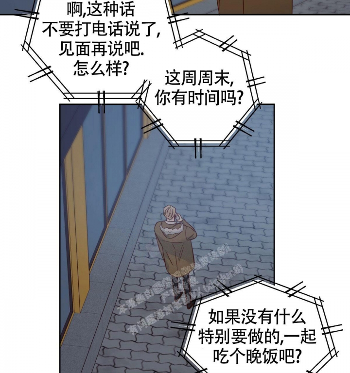 《危险的便利店(第I+II季)》漫画最新章节第133话免费下拉式在线观看章节第【17】张图片