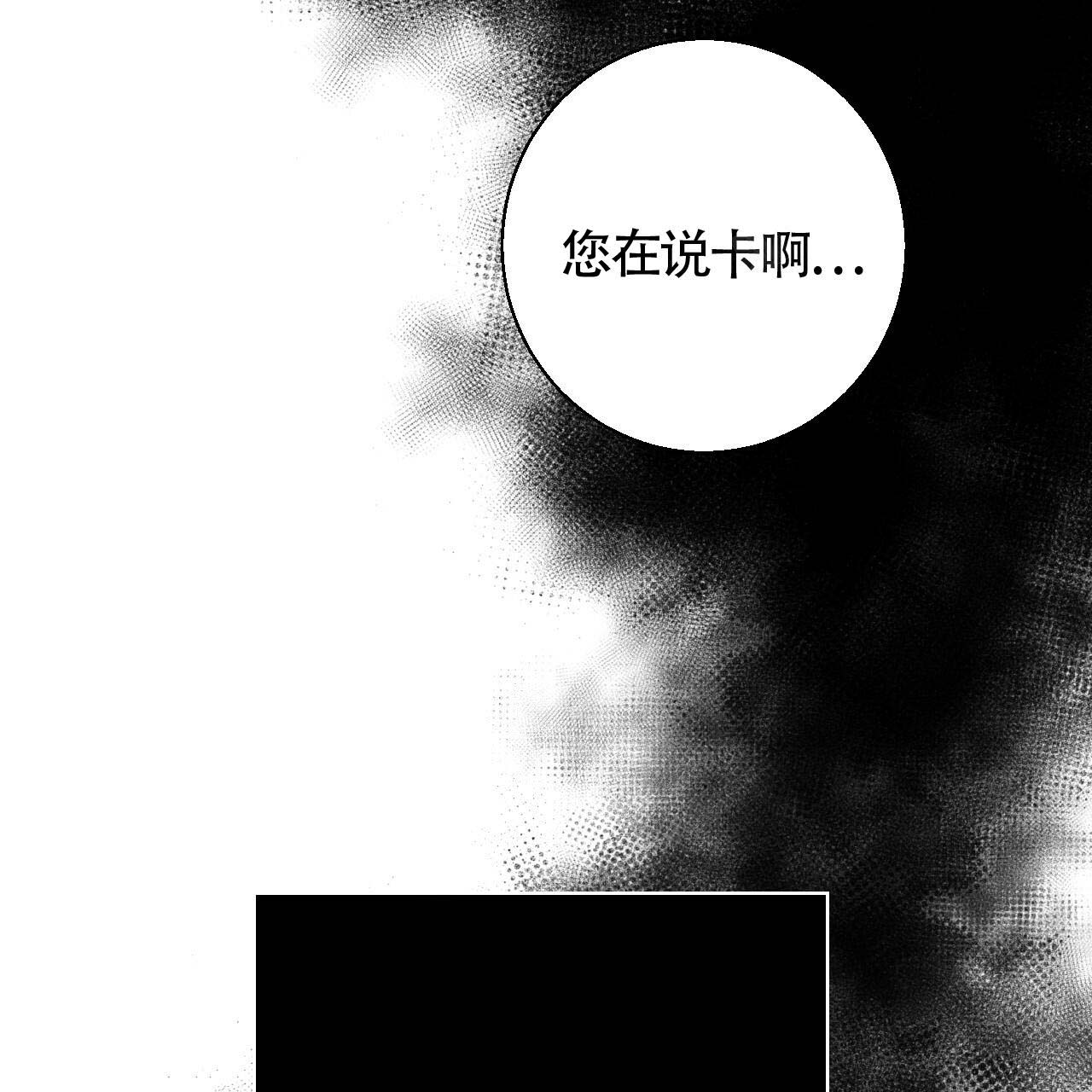 《危险的便利店(第I+II季)》漫画最新章节第2话免费下拉式在线观看章节第【35】张图片