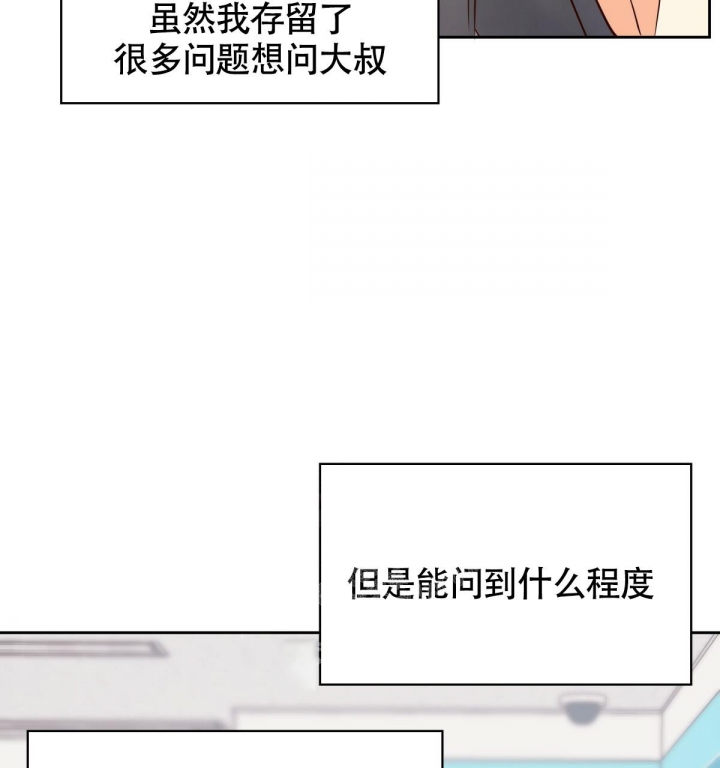 《危险的便利店(第I+II季)》漫画最新章节第123话免费下拉式在线观看章节第【82】张图片