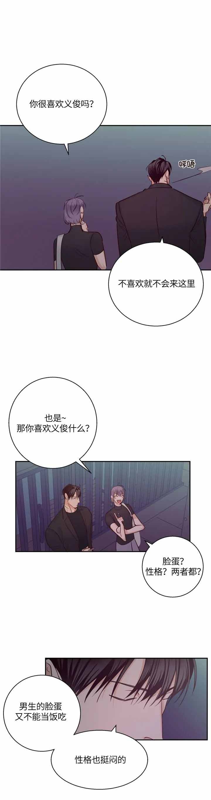 《危险的便利店(第I+II季)》漫画最新章节第65话免费下拉式在线观看章节第【6】张图片