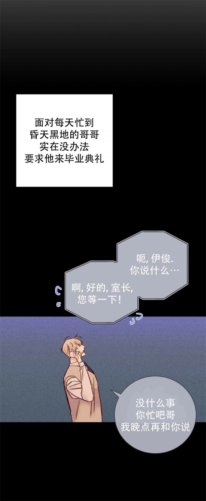 《危险的便利店(第I+II季)》漫画最新章节第76话免费下拉式在线观看章节第【2】张图片