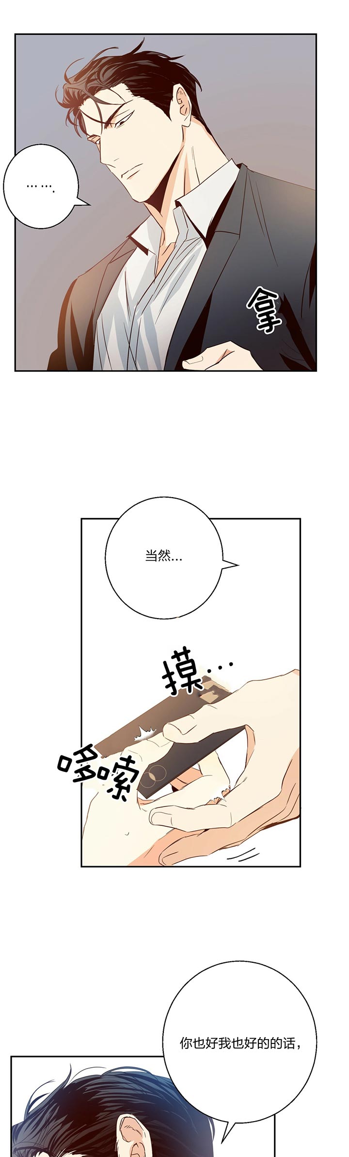 《危险的便利店(第I+II季)》漫画最新章节第22话免费下拉式在线观看章节第【10】张图片