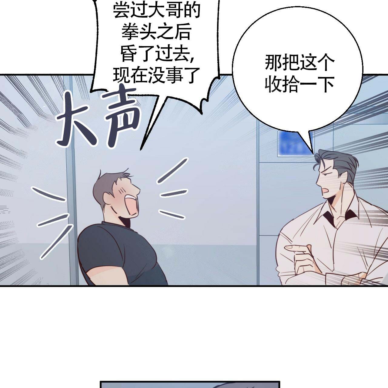 《危险的便利店(第I+II季)》漫画最新章节第12话免费下拉式在线观看章节第【6】张图片