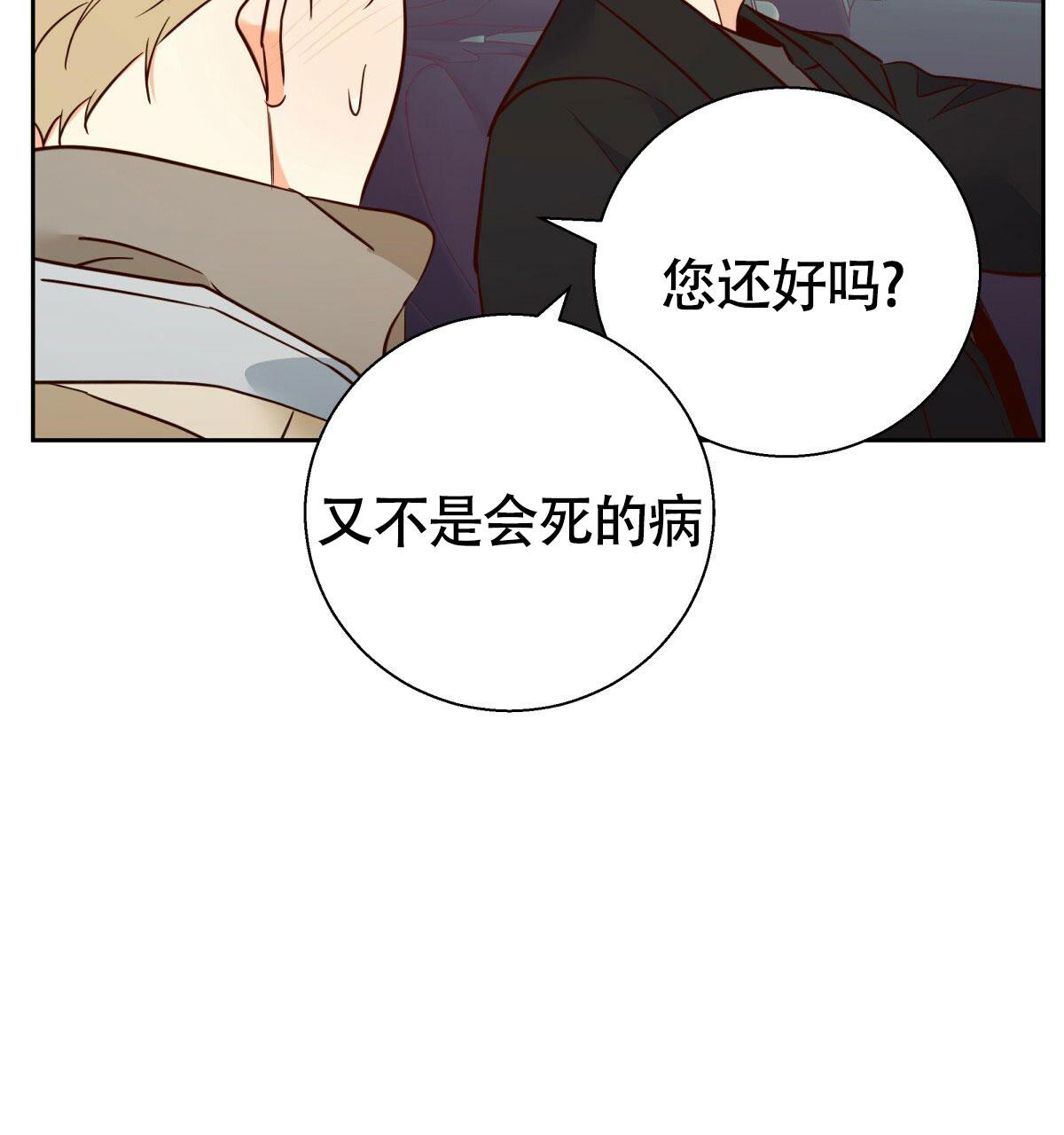 《危险的便利店(第I+II季)》漫画最新章节第173话免费下拉式在线观看章节第【52】张图片