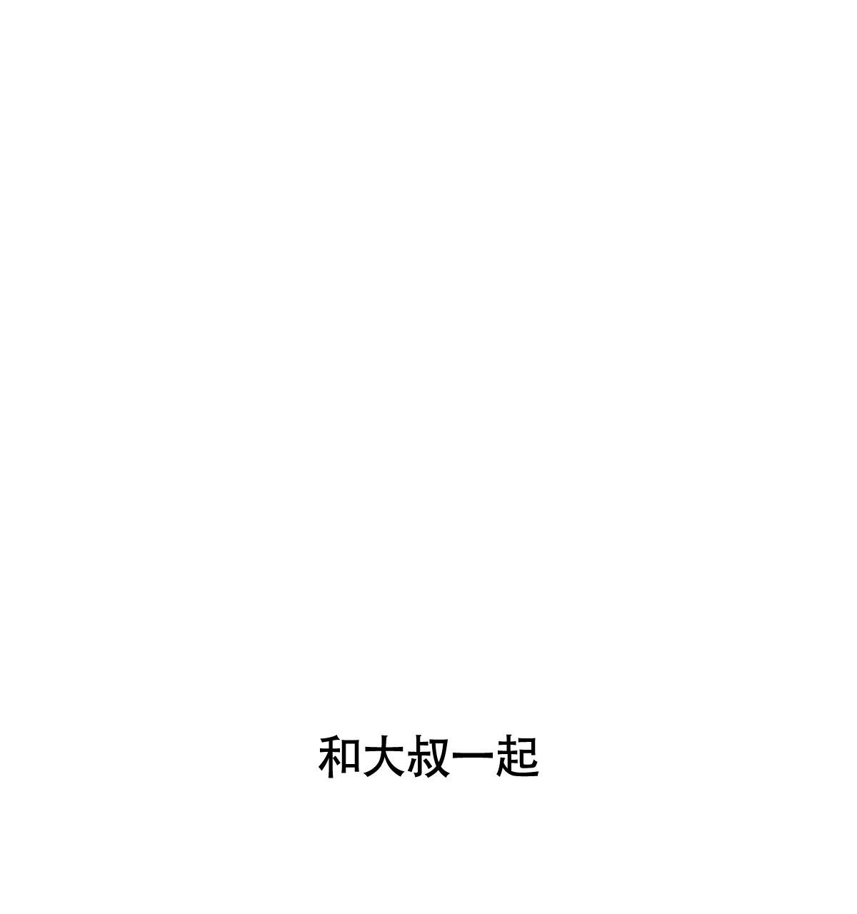 《危险的便利店(第I+II季)》漫画最新章节第176话免费下拉式在线观看章节第【63】张图片