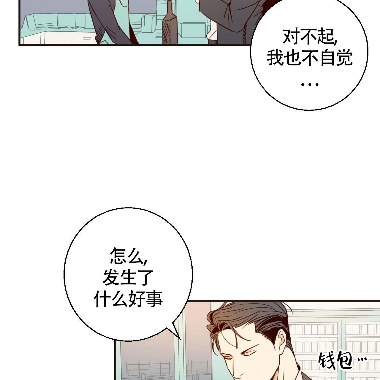 《危险的便利店(第I+II季)》漫画最新章节第6话免费下拉式在线观看章节第【18】张图片