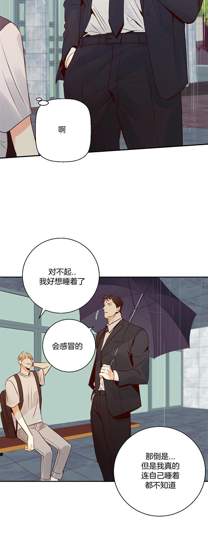 《危险的便利店(第I+II季)》漫画最新章节第36话免费下拉式在线观看章节第【11】张图片