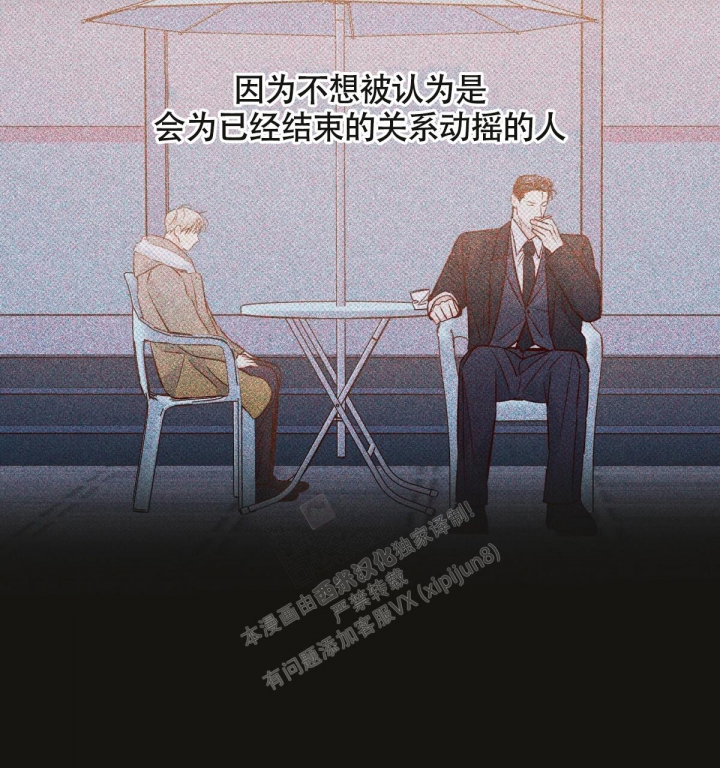 《危险的便利店(第I+II季)》漫画最新章节第144话免费下拉式在线观看章节第【5】张图片