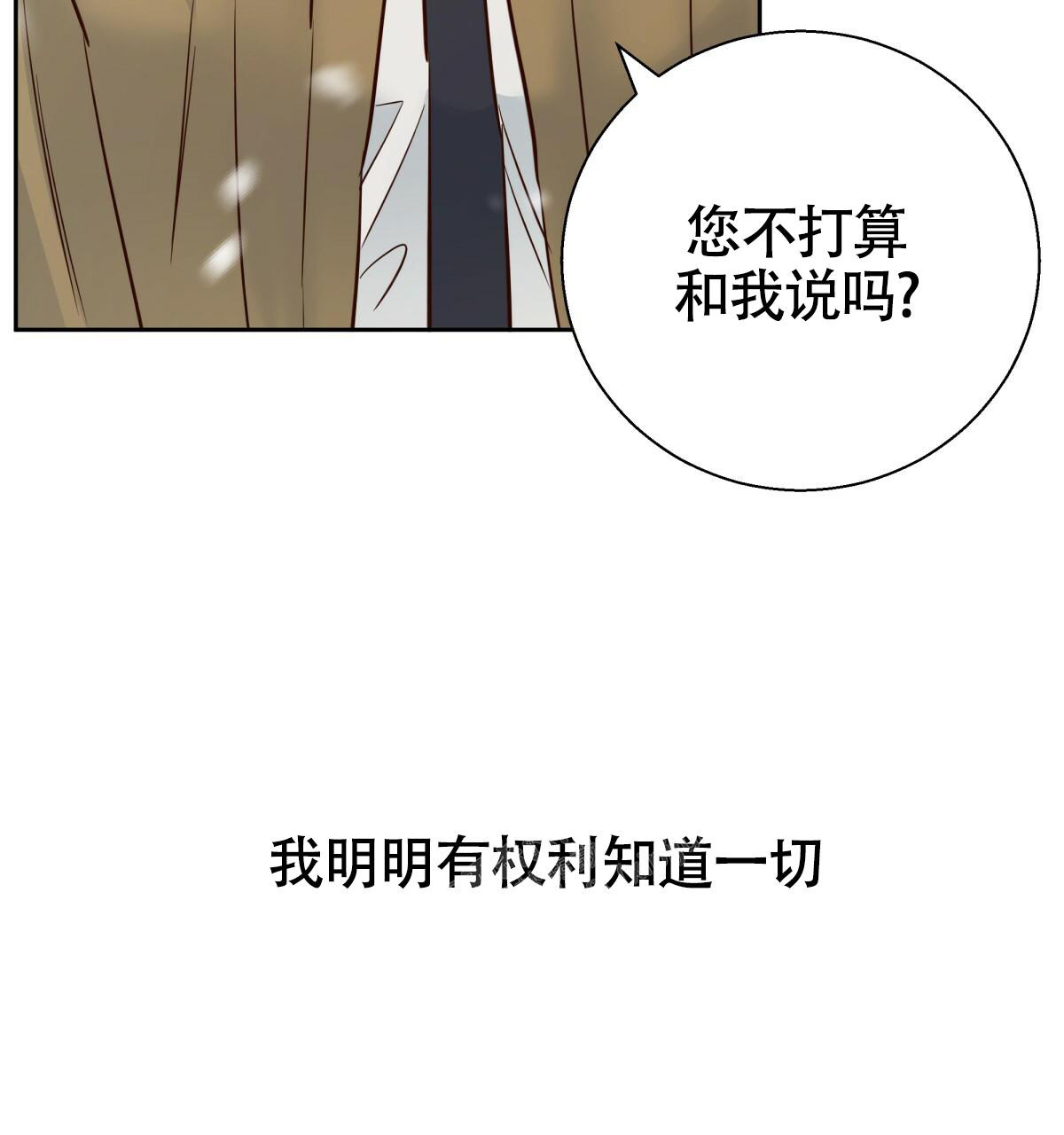 《危险的便利店(第I+II季)》漫画最新章节第161话免费下拉式在线观看章节第【83】张图片