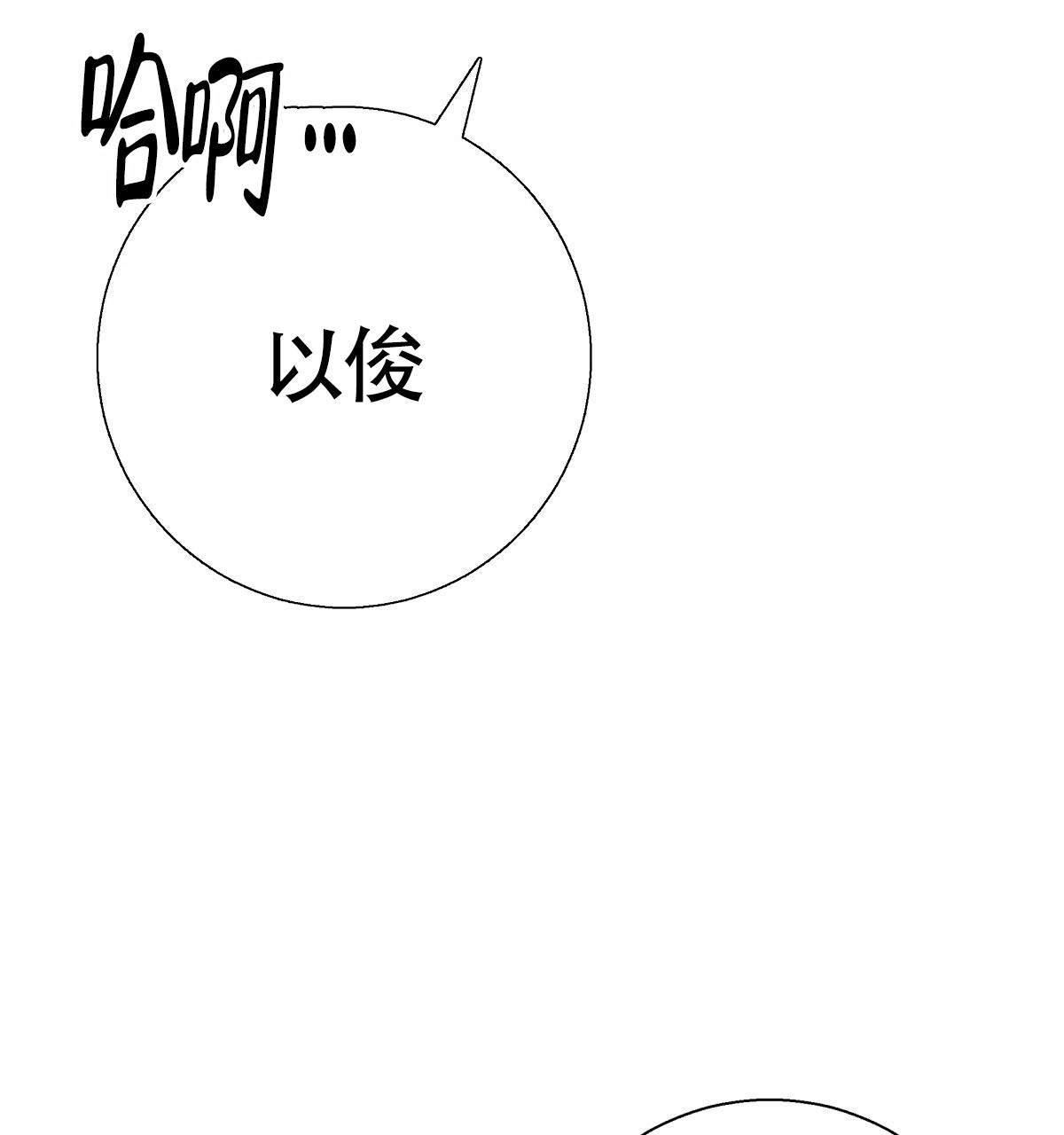 《危险的便利店(第I+II季)》漫画最新章节第167话免费下拉式在线观看章节第【47】张图片