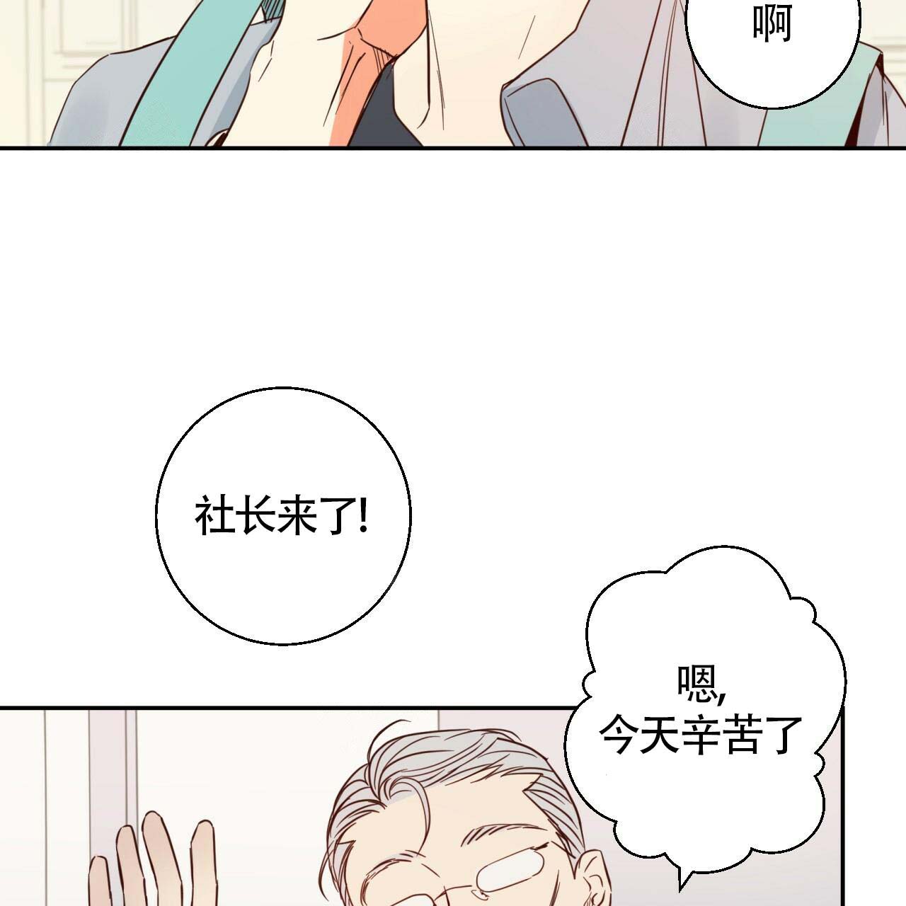 《危险的便利店(第I+II季)》漫画最新章节第4话免费下拉式在线观看章节第【2】张图片