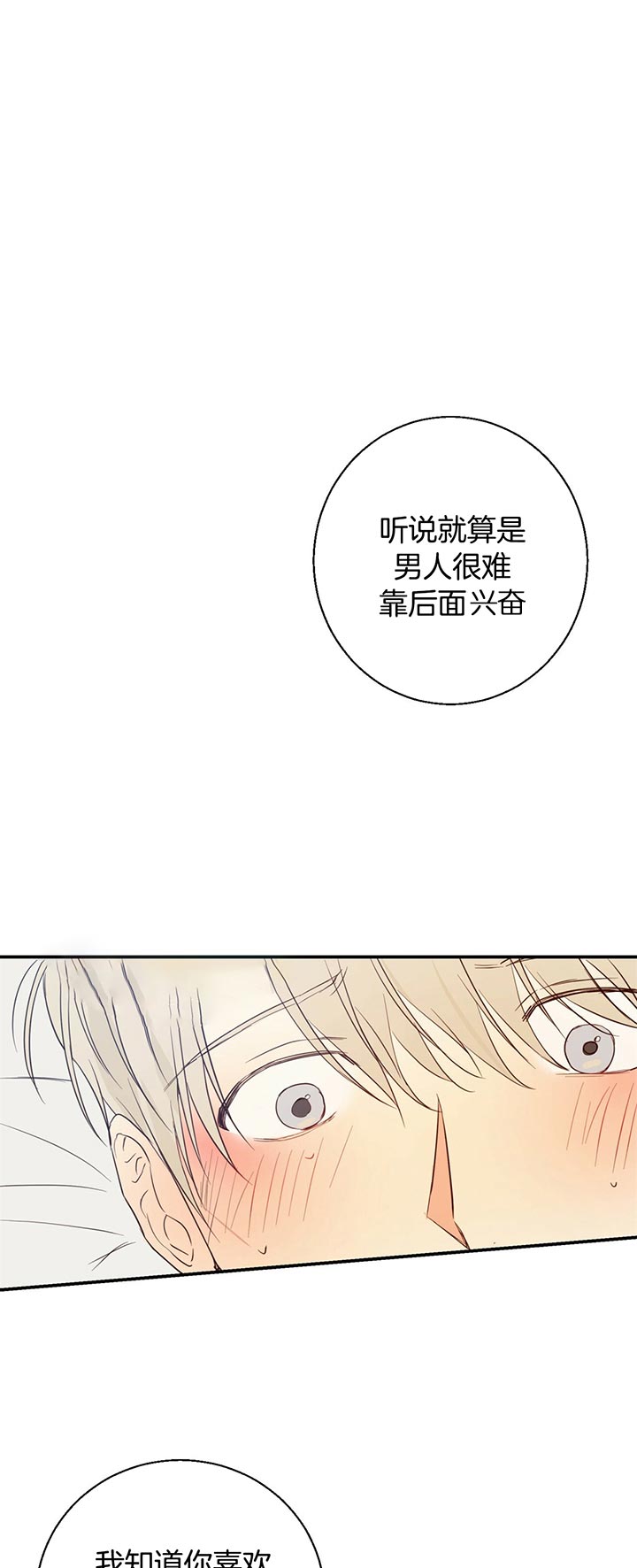 《危险的便利店(第I+II季)》漫画最新章节第18话免费下拉式在线观看章节第【1】张图片