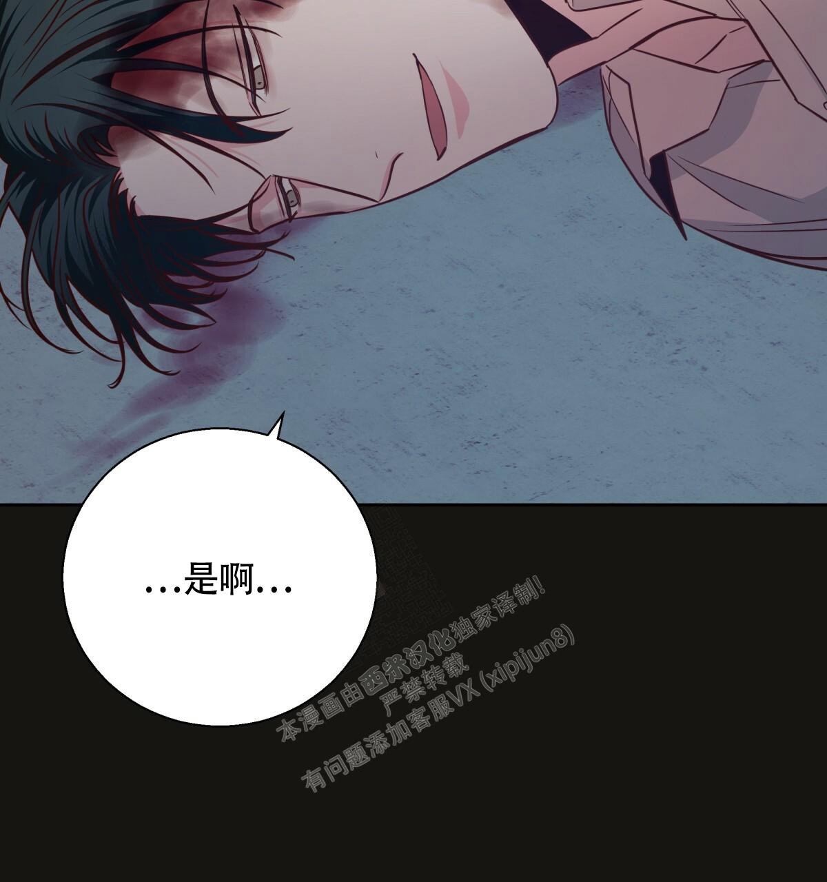 《危险的便利店(第I+II季)》漫画最新章节第147话免费下拉式在线观看章节第【47】张图片