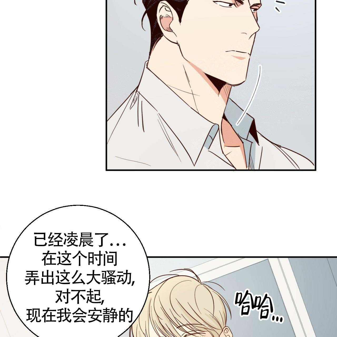 《危险的便利店(第I+II季)》漫画最新章节第9话免费下拉式在线观看章节第【32】张图片