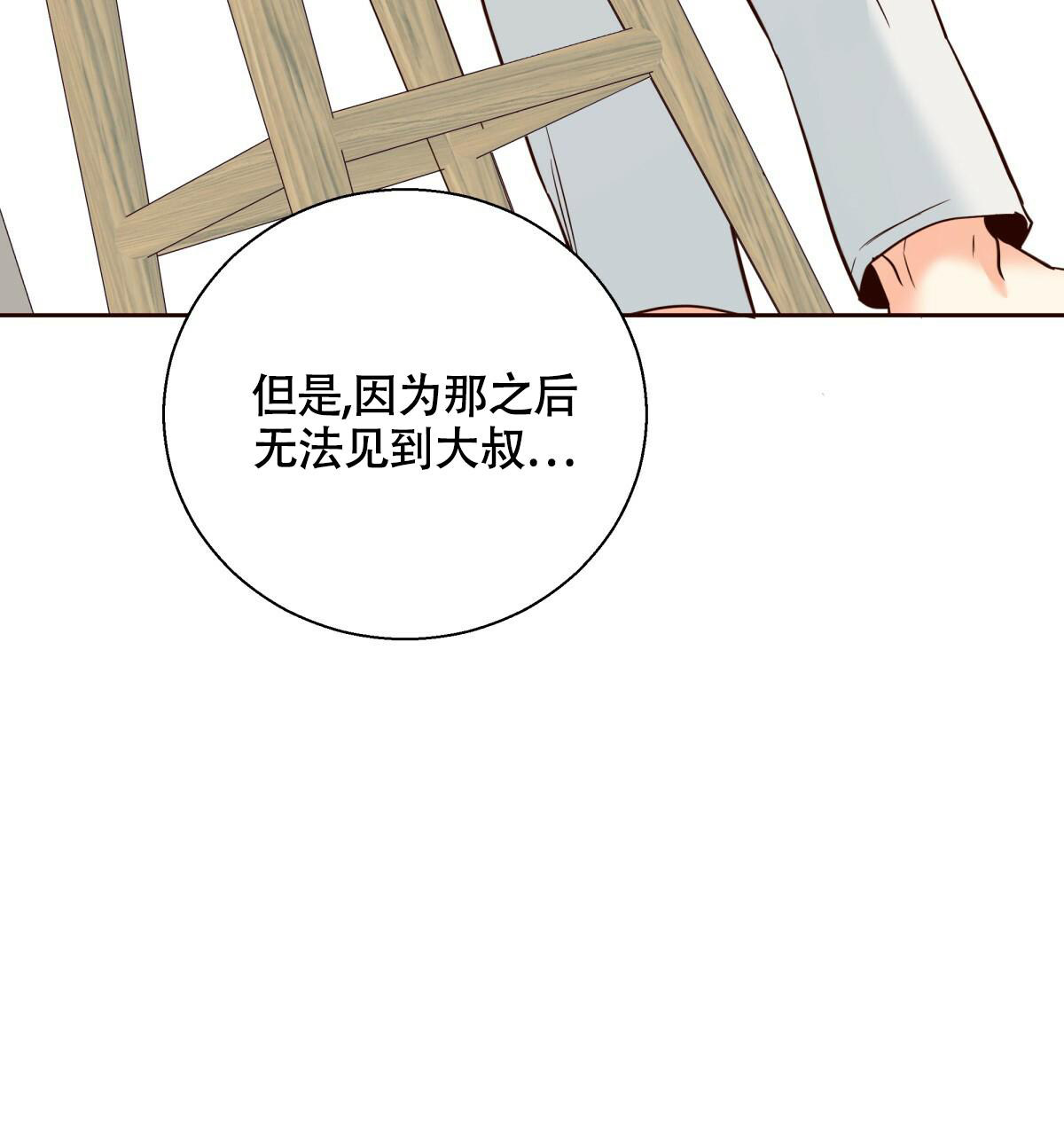 《危险的便利店(第I+II季)》漫画最新章节第146话免费下拉式在线观看章节第【84】张图片