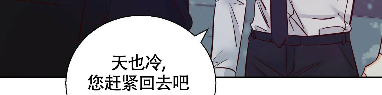 《危险的便利店(第I+II季)》漫画最新章节第150话免费下拉式在线观看章节第【10】张图片