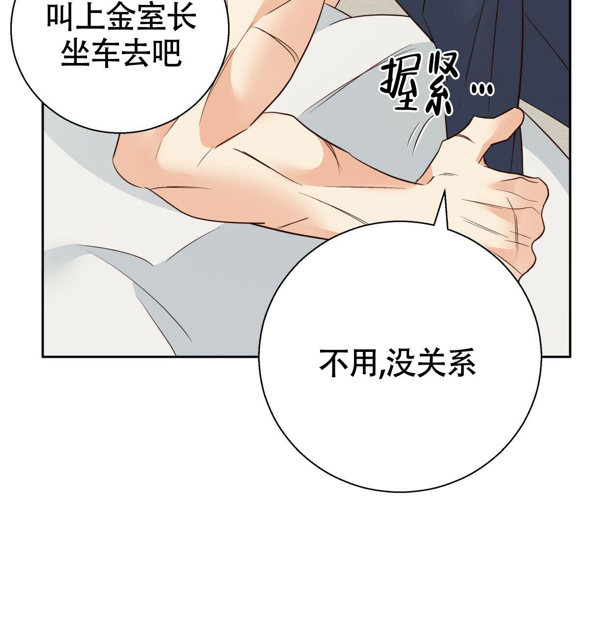 《危险的便利店(第I+II季)》漫画最新章节第176话免费下拉式在线观看章节第【76】张图片