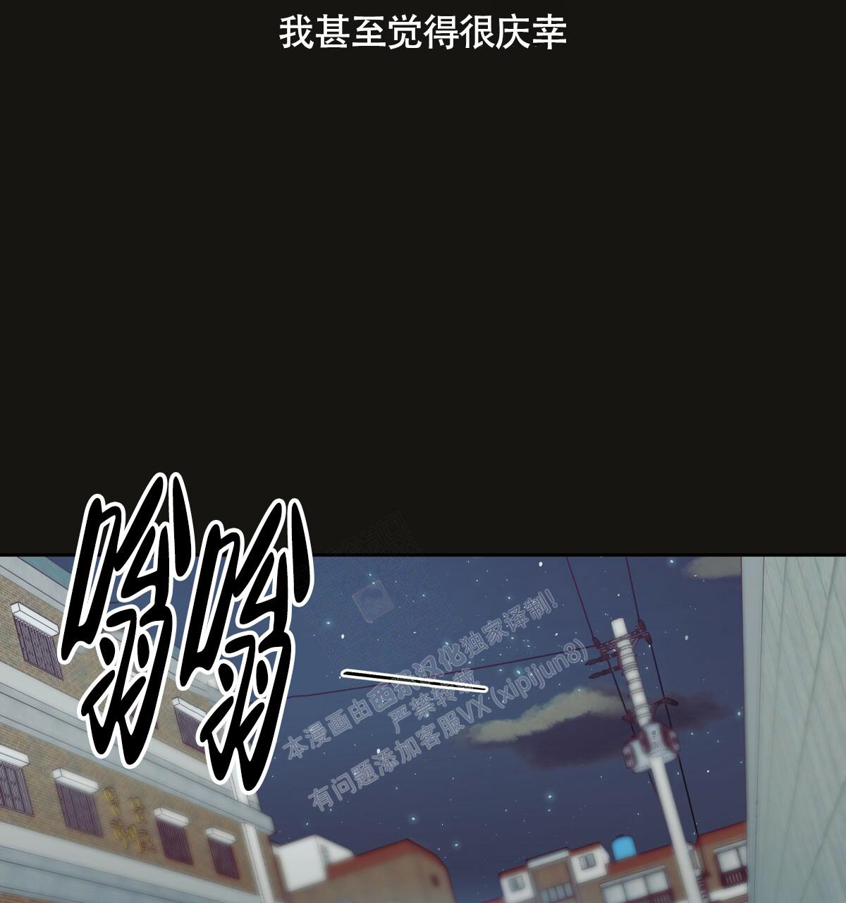 《危险的便利店(第I+II季)》漫画最新章节第147话免费下拉式在线观看章节第【115】张图片