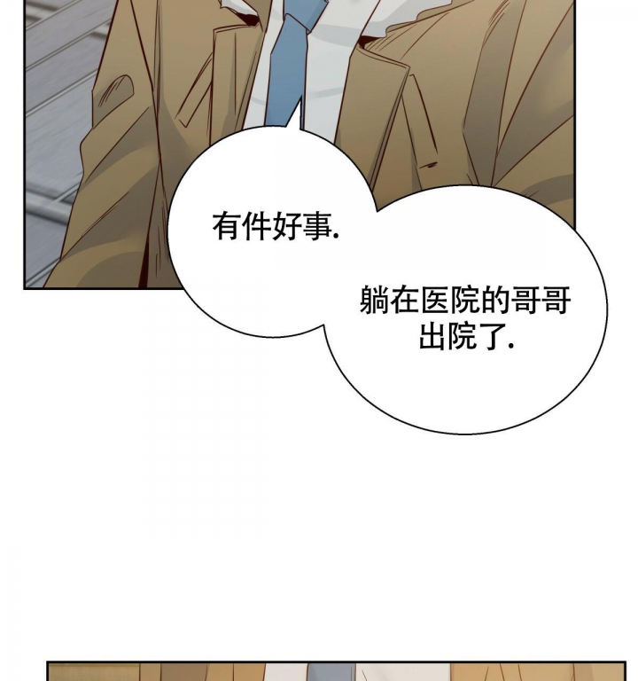 《危险的便利店(第I+II季)》漫画最新章节第136话免费下拉式在线观看章节第【68】张图片