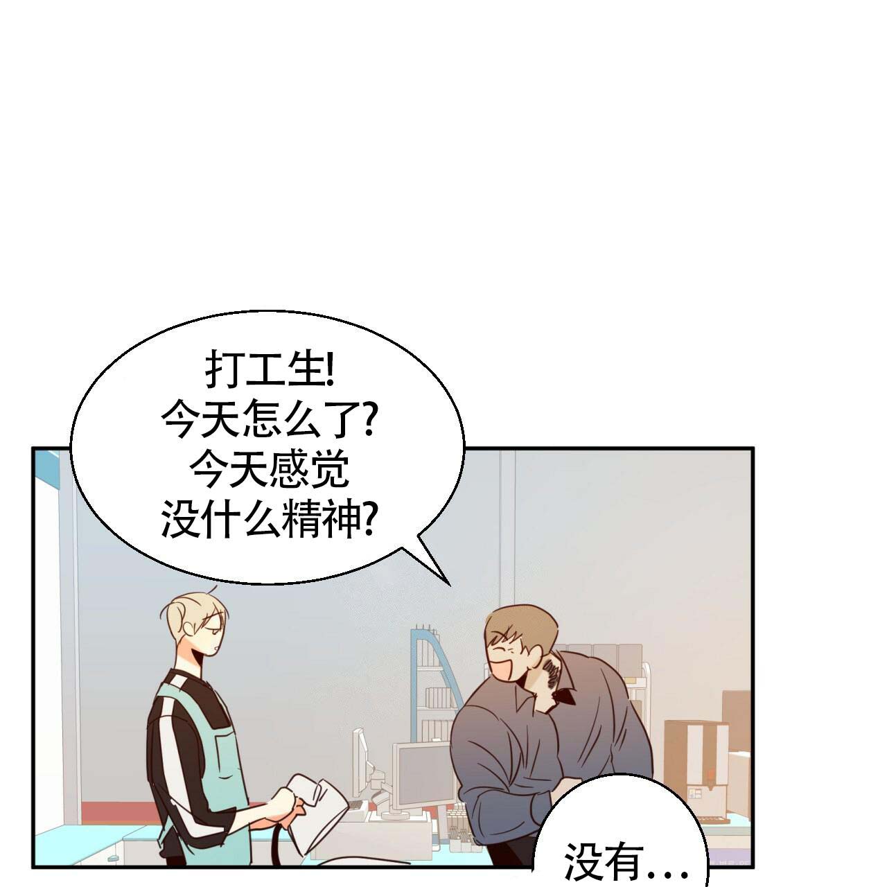 《危险的便利店(第I+II季)》漫画最新章节第14话免费下拉式在线观看章节第【8】张图片