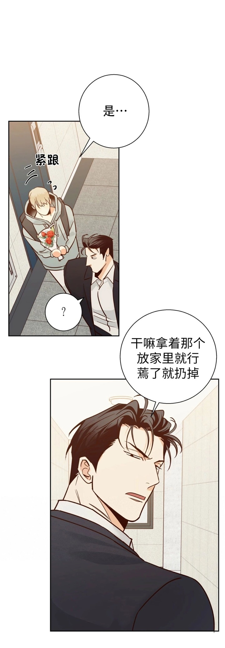 《危险的便利店(第I+II季)》漫画最新章节第75话免费下拉式在线观看章节第【19】张图片