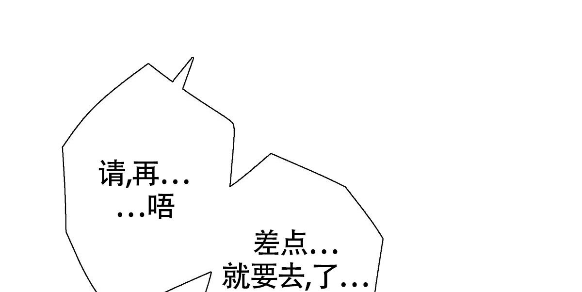 《危险的便利店(第I+II季)》漫画最新章节第166话免费下拉式在线观看章节第【46】张图片