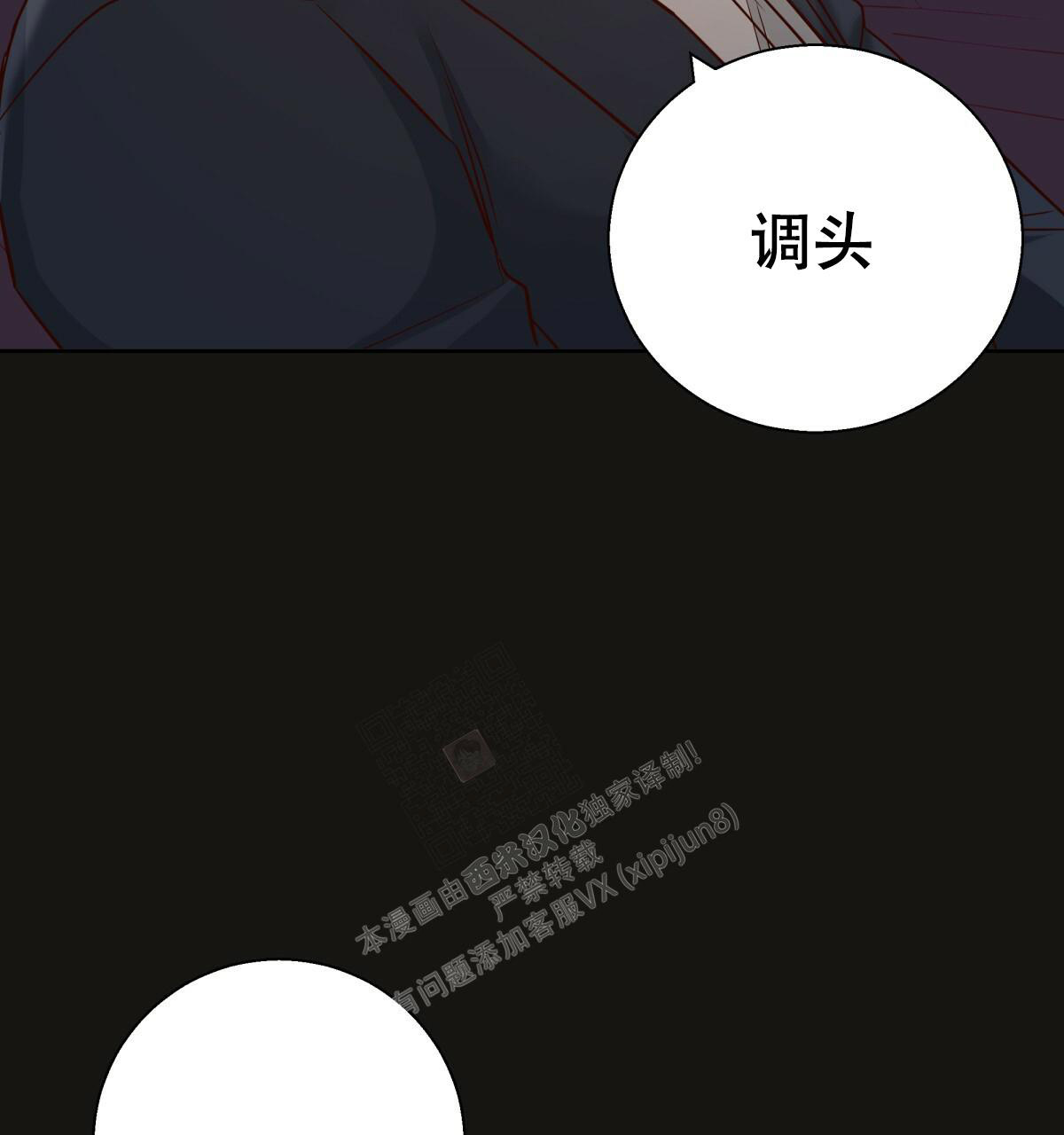 《危险的便利店(第I+II季)》漫画最新章节第147话免费下拉式在线观看章节第【20】张图片