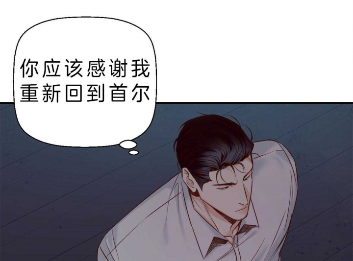 《危险的便利店(第I+II季)》漫画最新章节第46话免费下拉式在线观看章节第【31】张图片